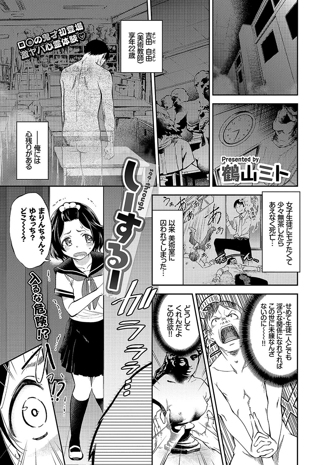 COMIC BAVEL 2019年6月号ページ13