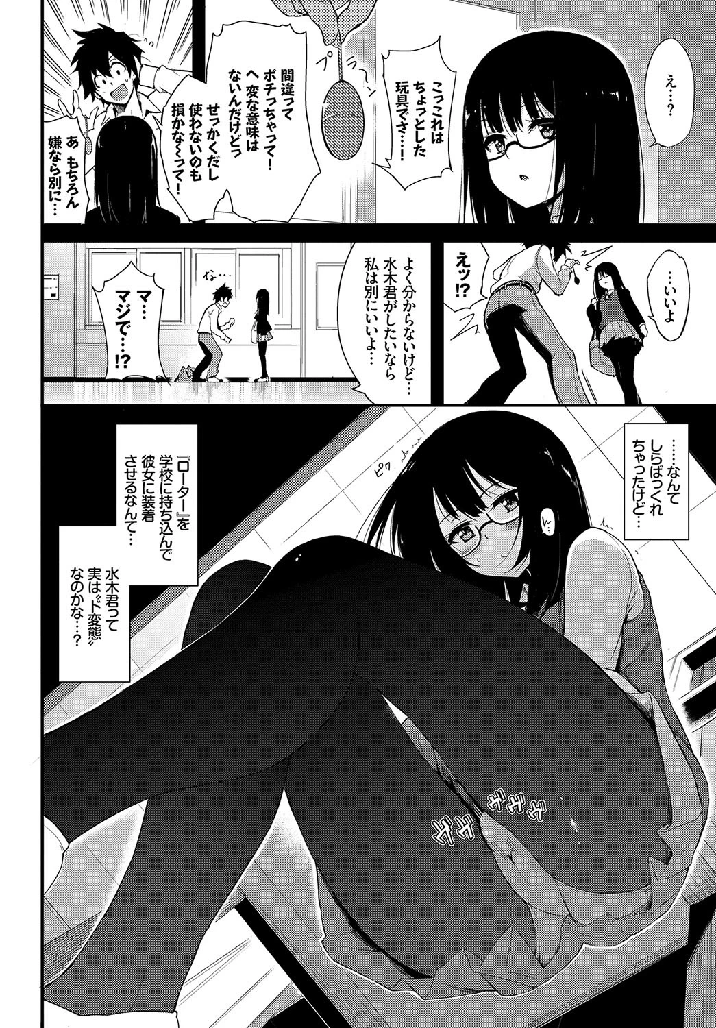 しおりぱにっくページ2