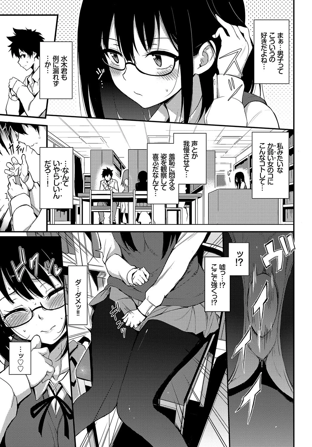 しおりぱにっくページ3