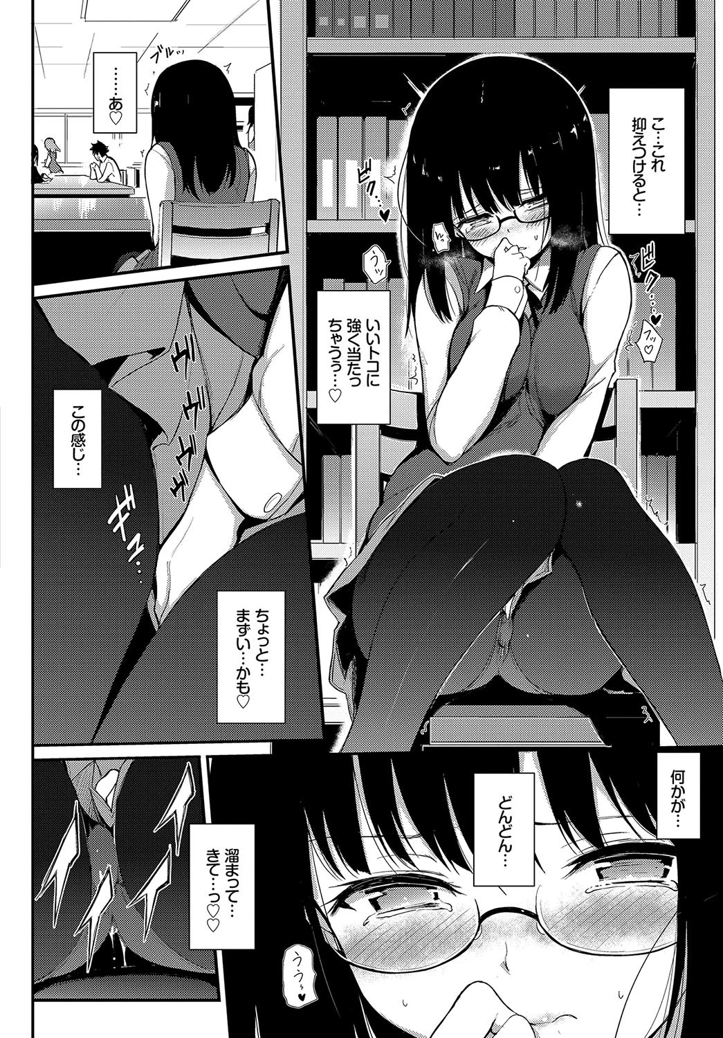 しおりぱにっくページ4