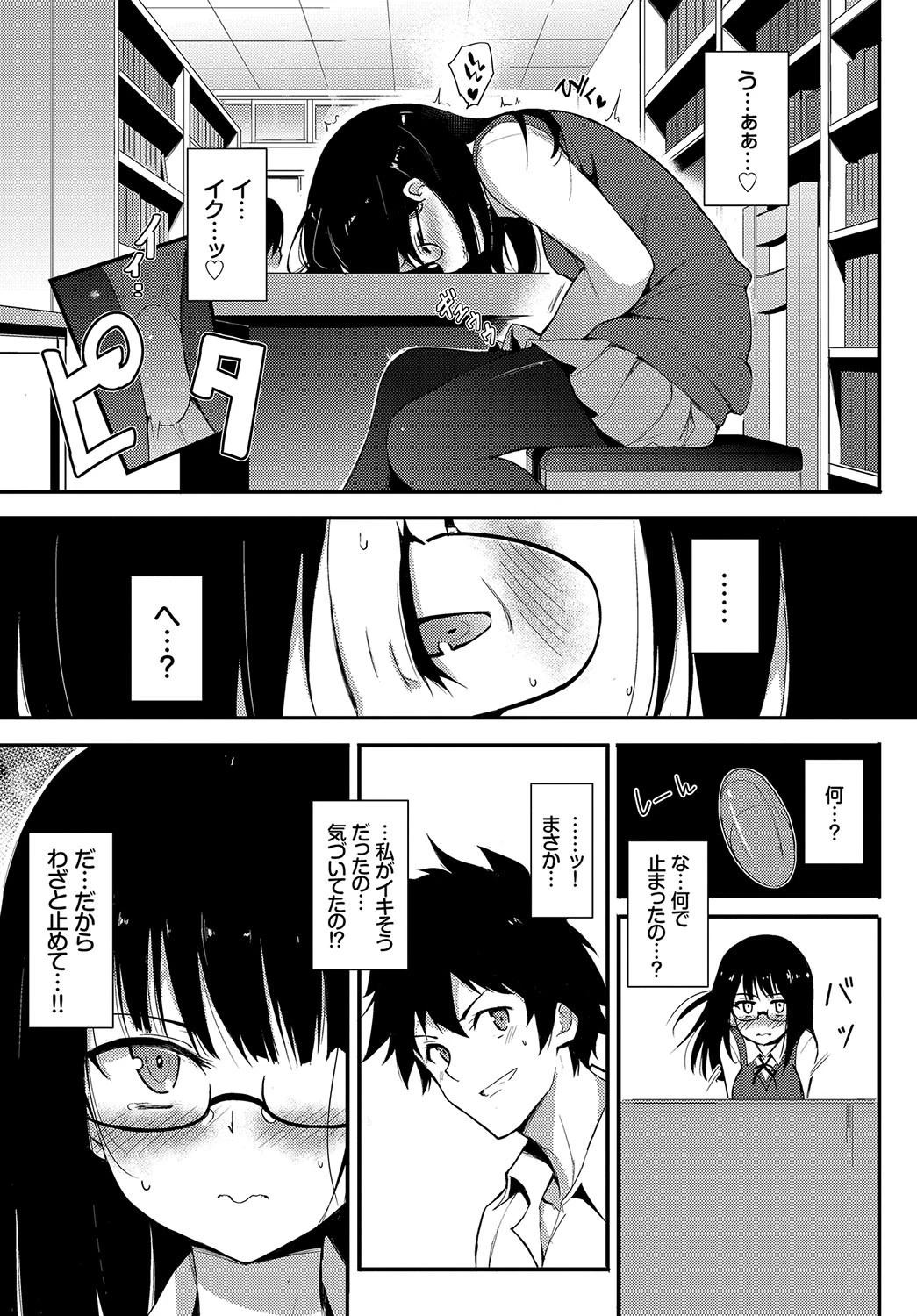 しおりぱにっくページ5