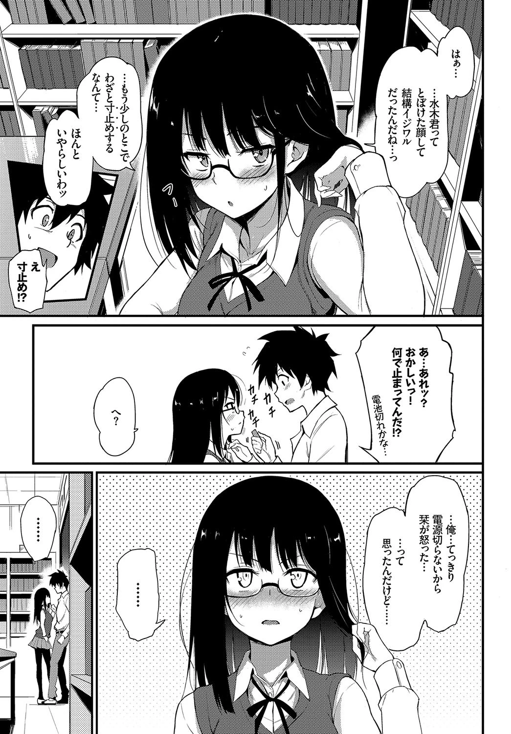 しおりぱにっくページ7