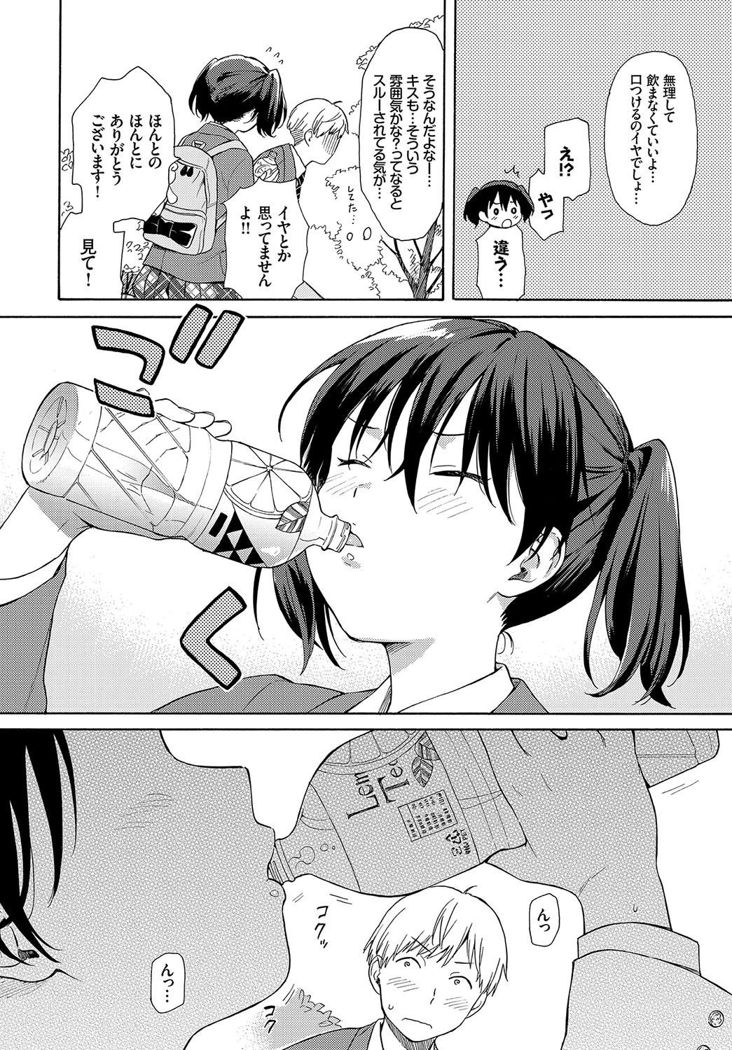 ハプニングページ4