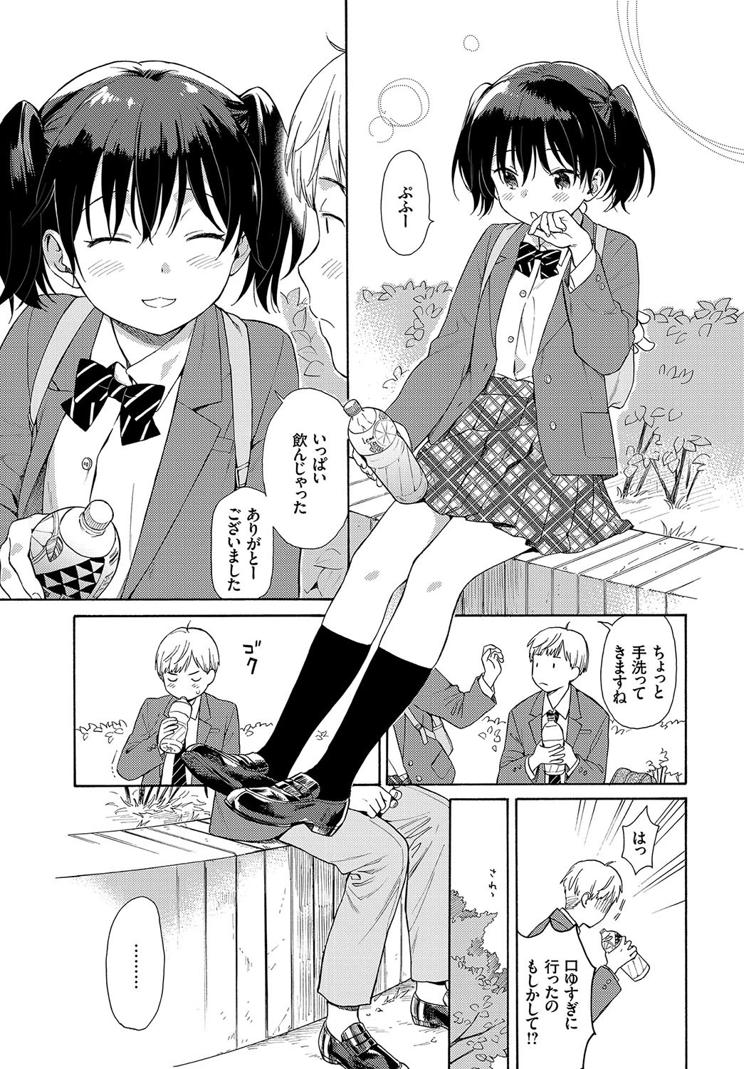 ハプニングページ5