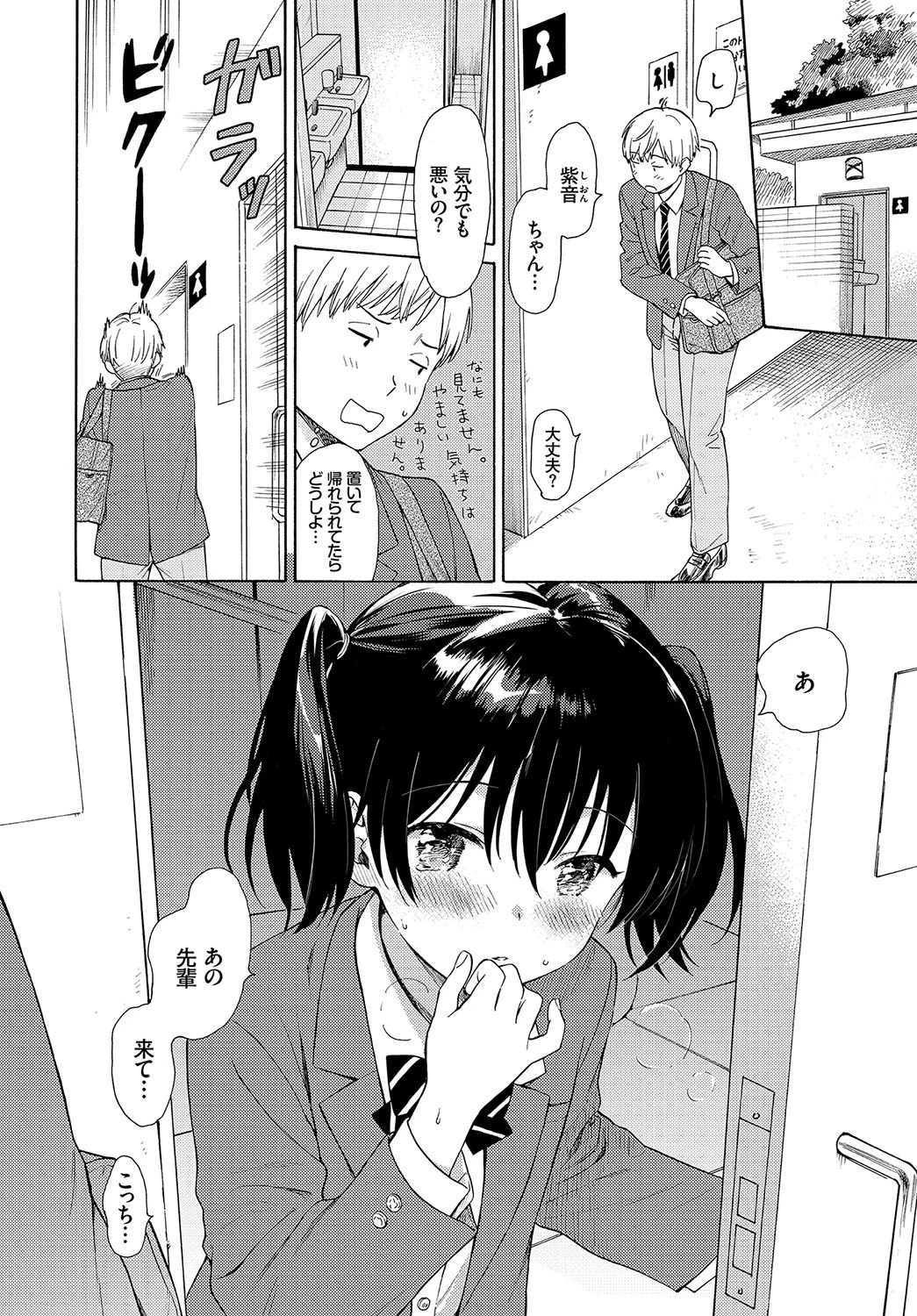 ハプニングページ6
