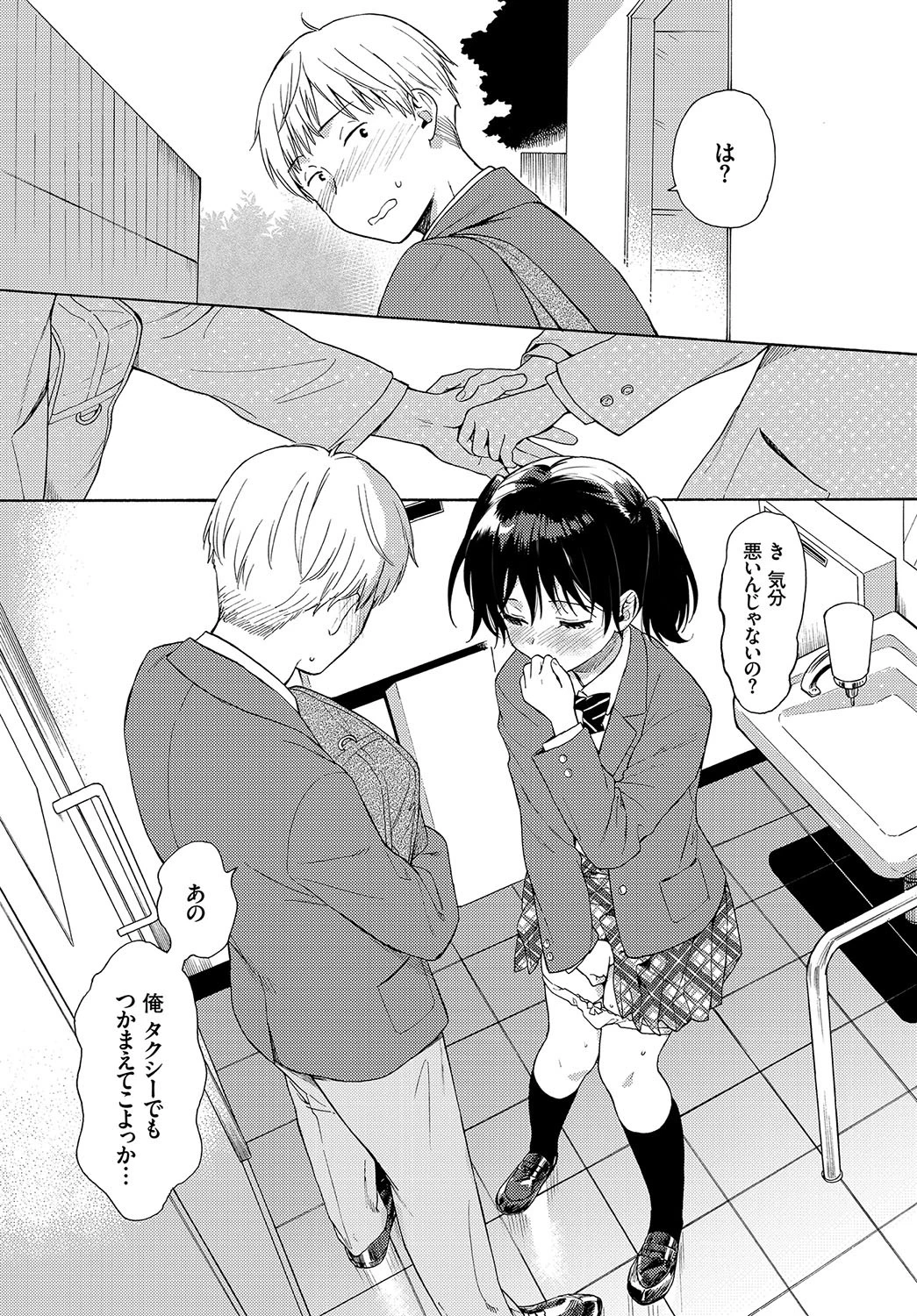 ハプニングページ7