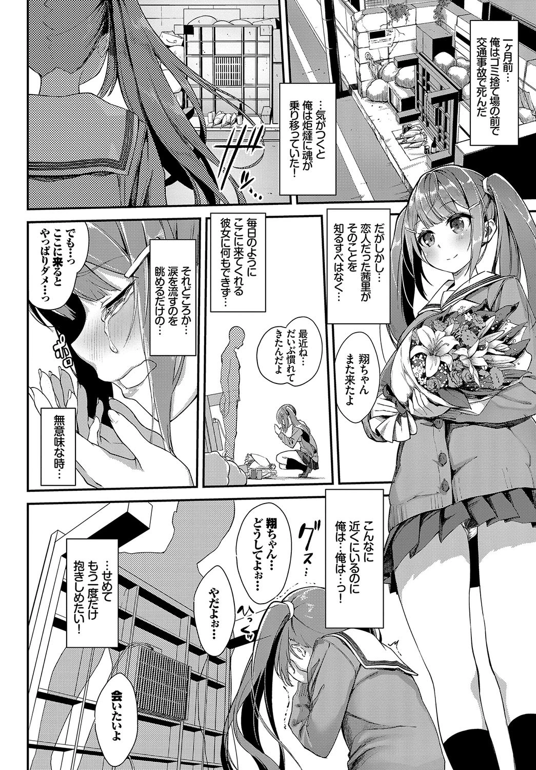 平成炬燵物語ページ2