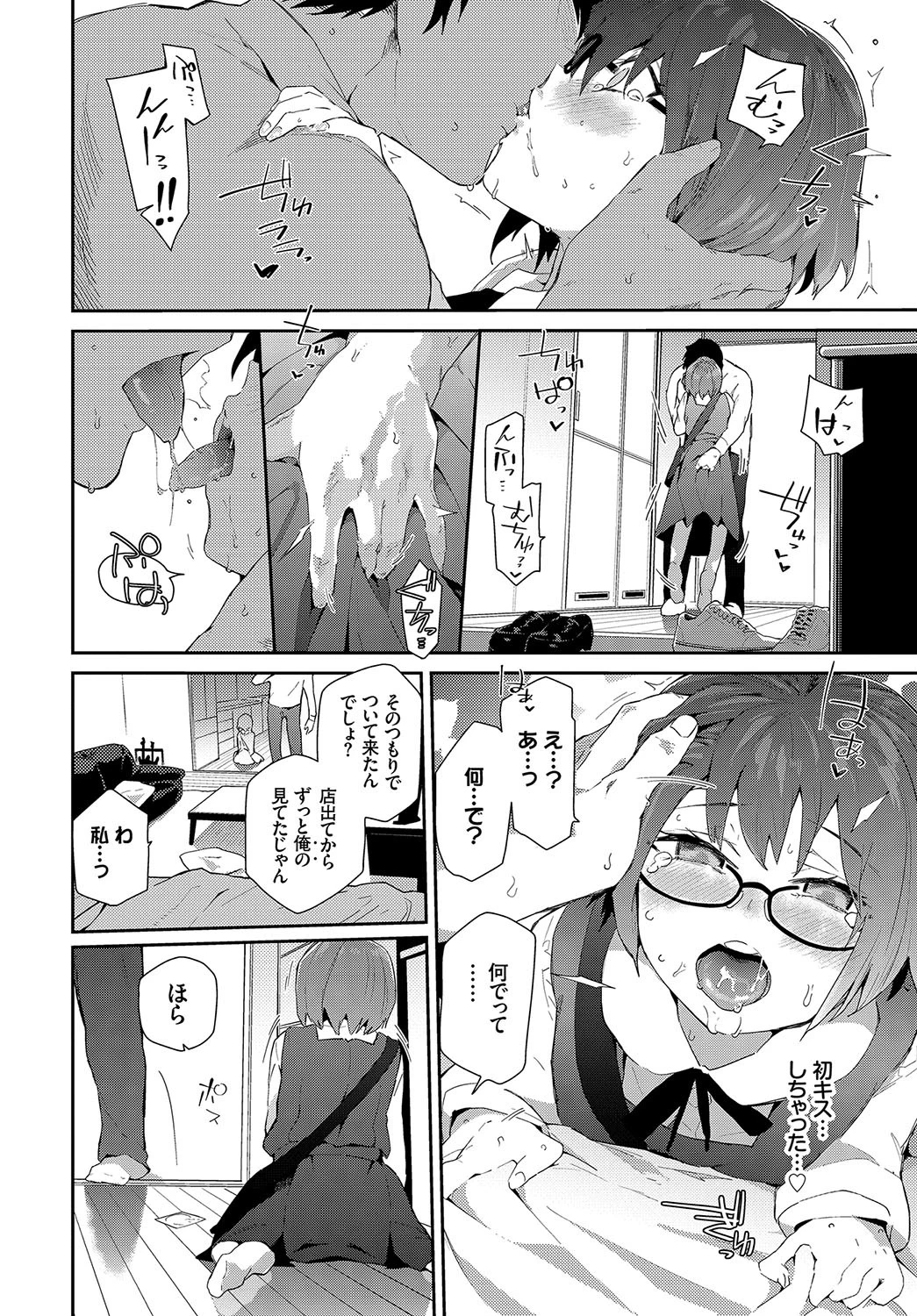 らてっくすらぶページ6