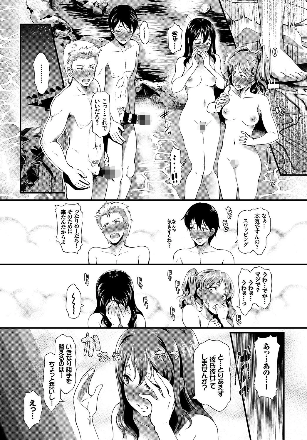 トモカノセックスページ3