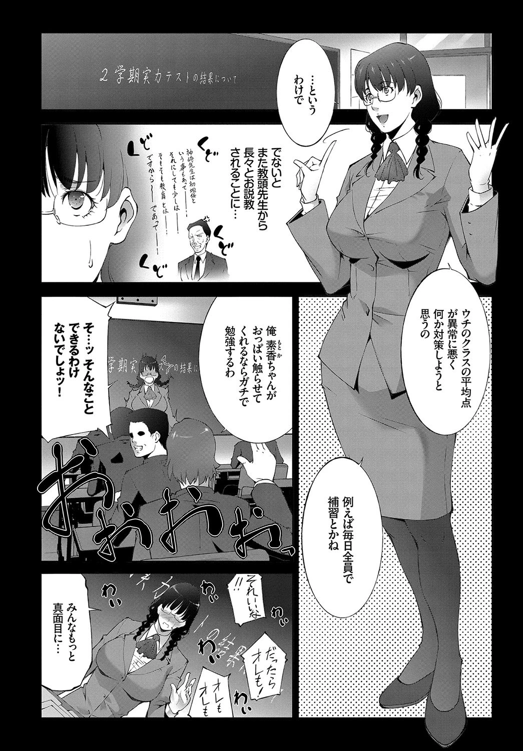Candy timeページ2