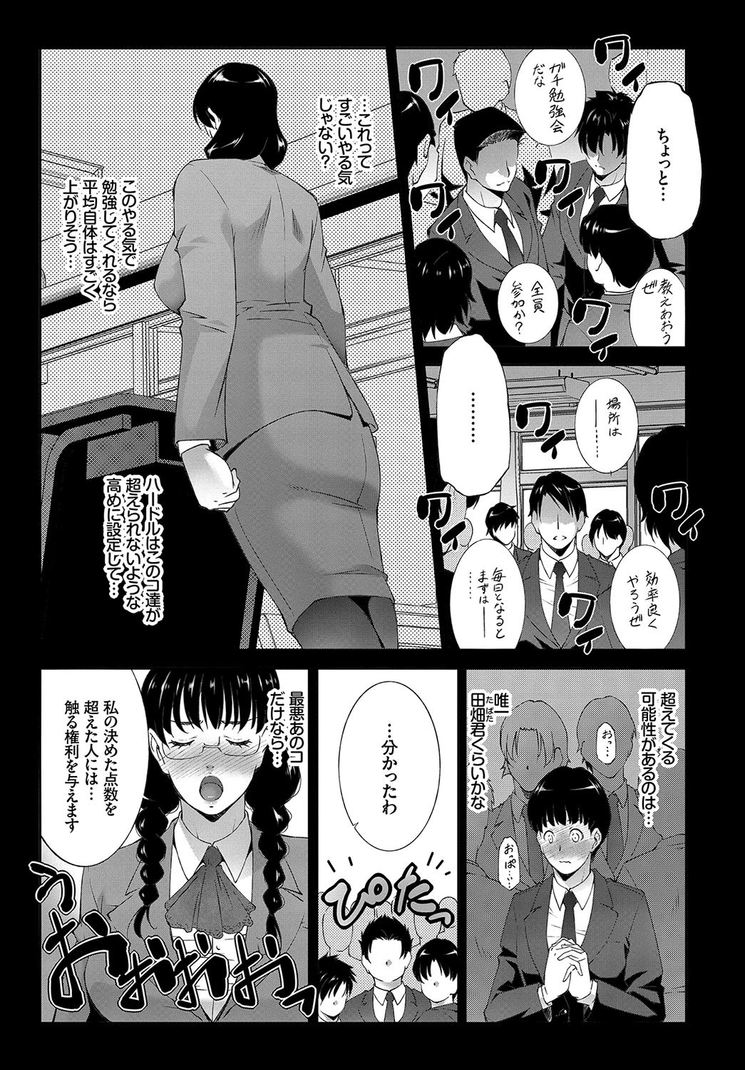Candy timeページ3