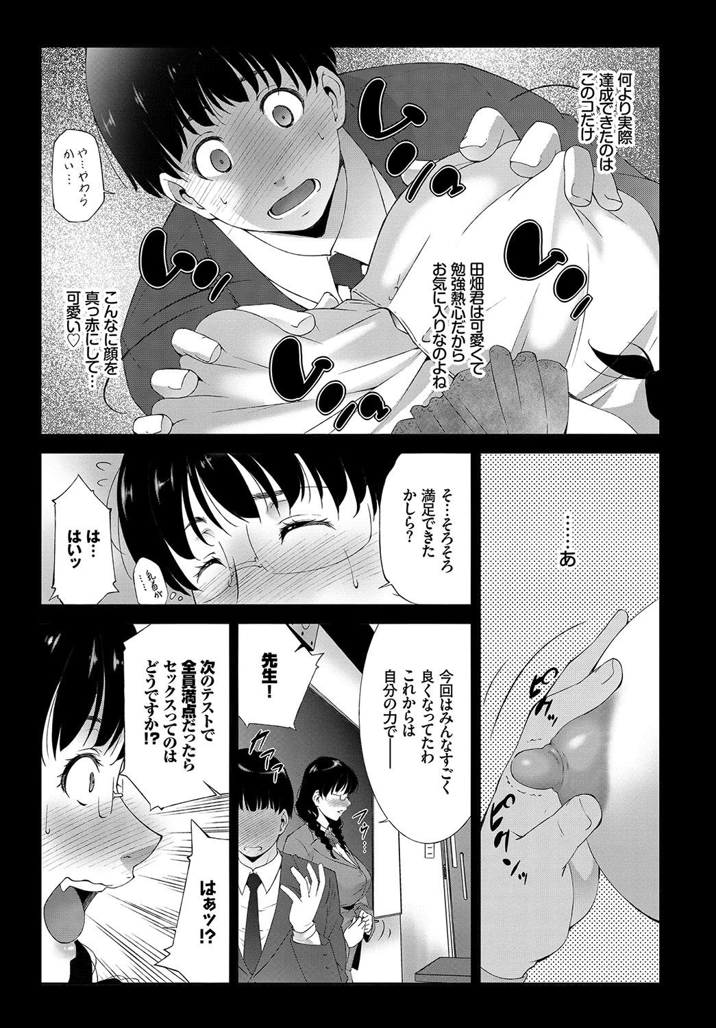 Candy timeページ5