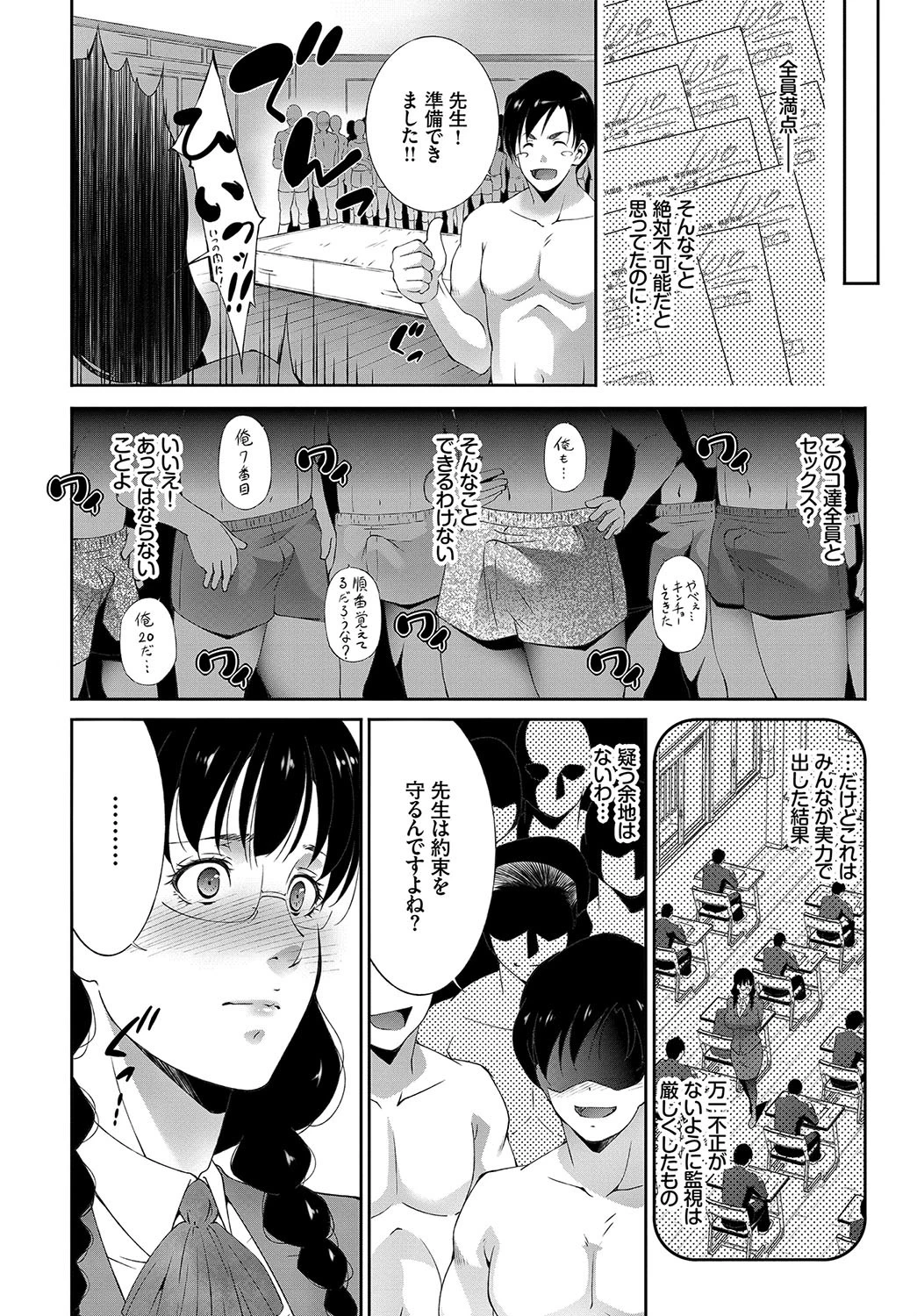 Candy timeページ6