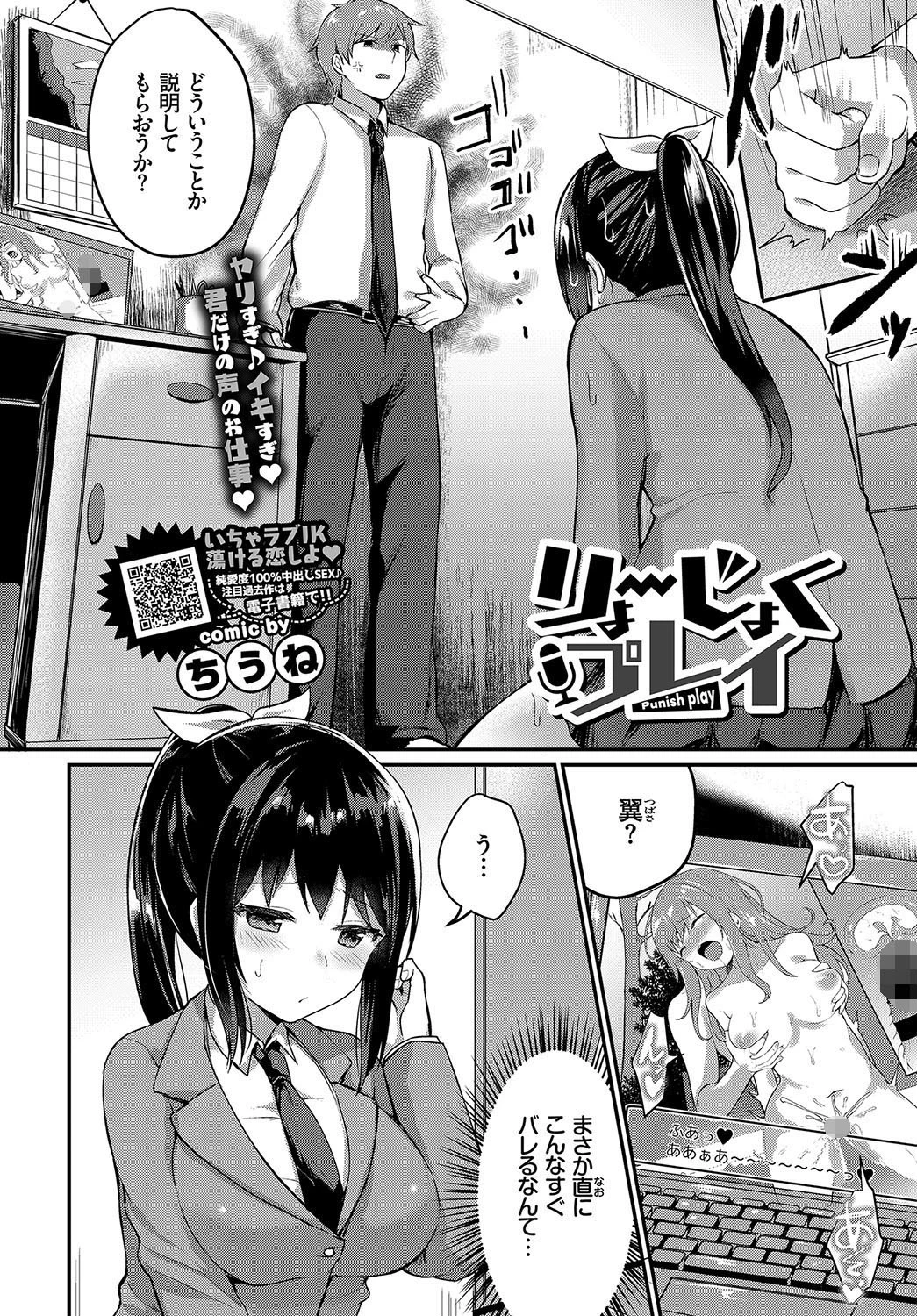 りょーじょくプレイページ2
