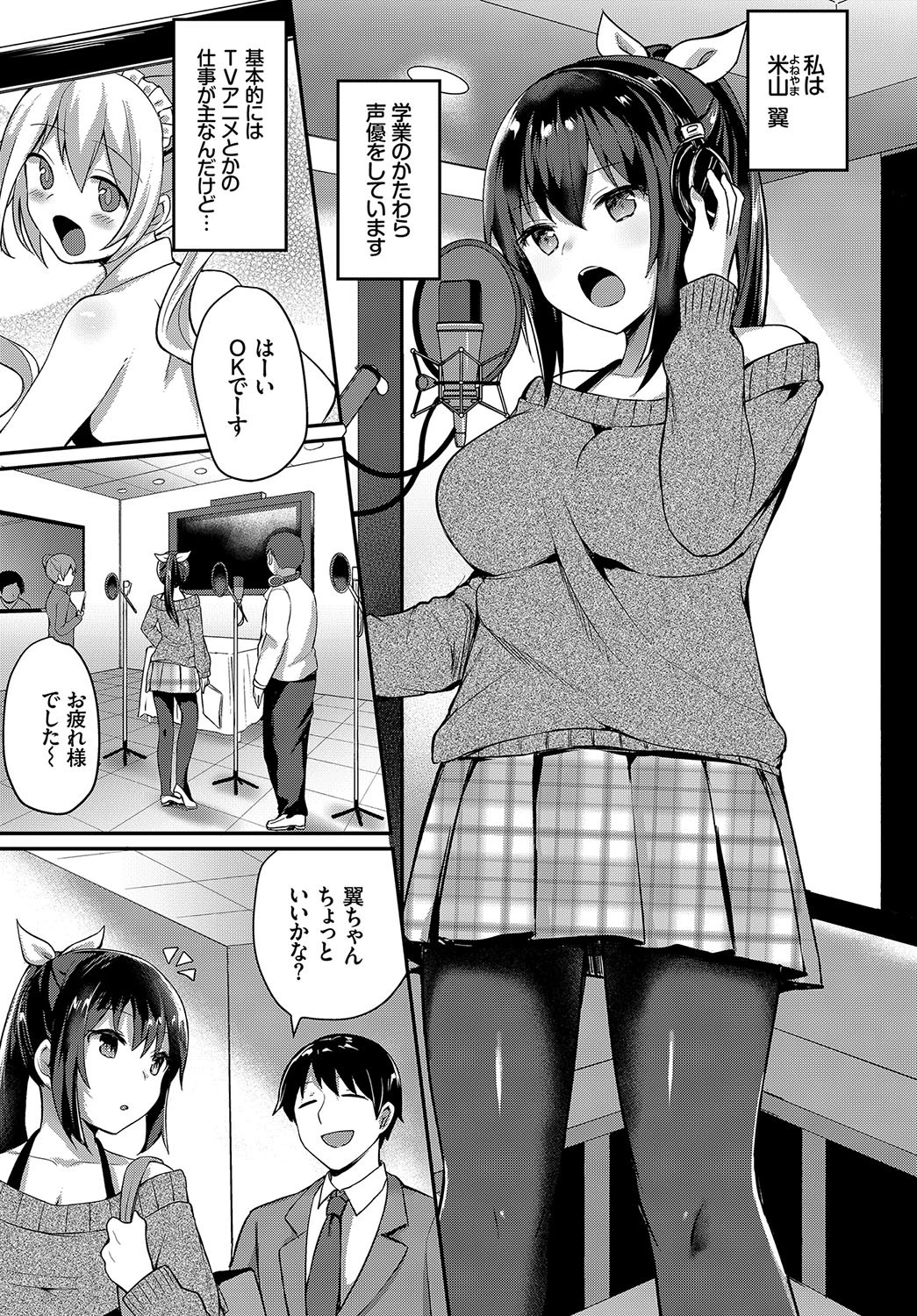 りょーじょくプレイページ3