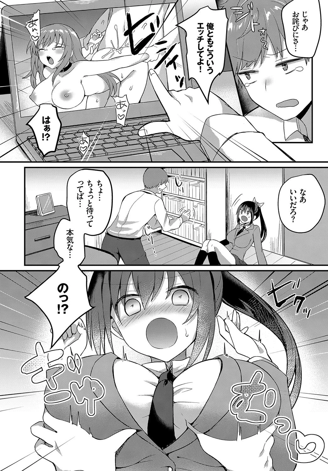 りょーじょくプレイページ6