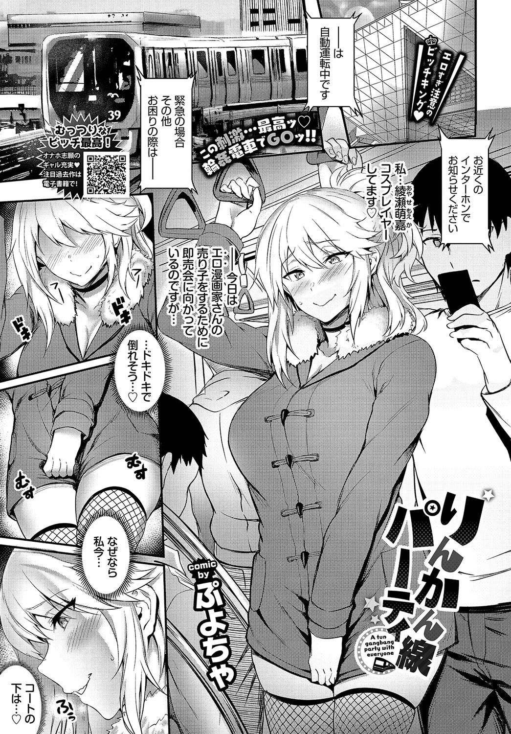 COMIC BAVEL 2019年7月号ページ6