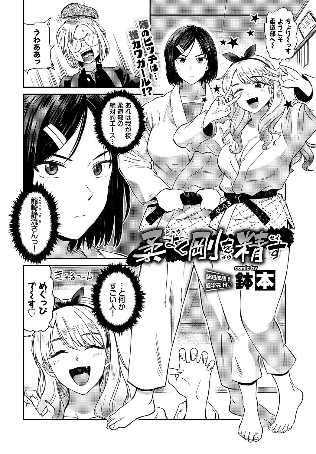 COMIC BAVEL 2019年7月号ページ7