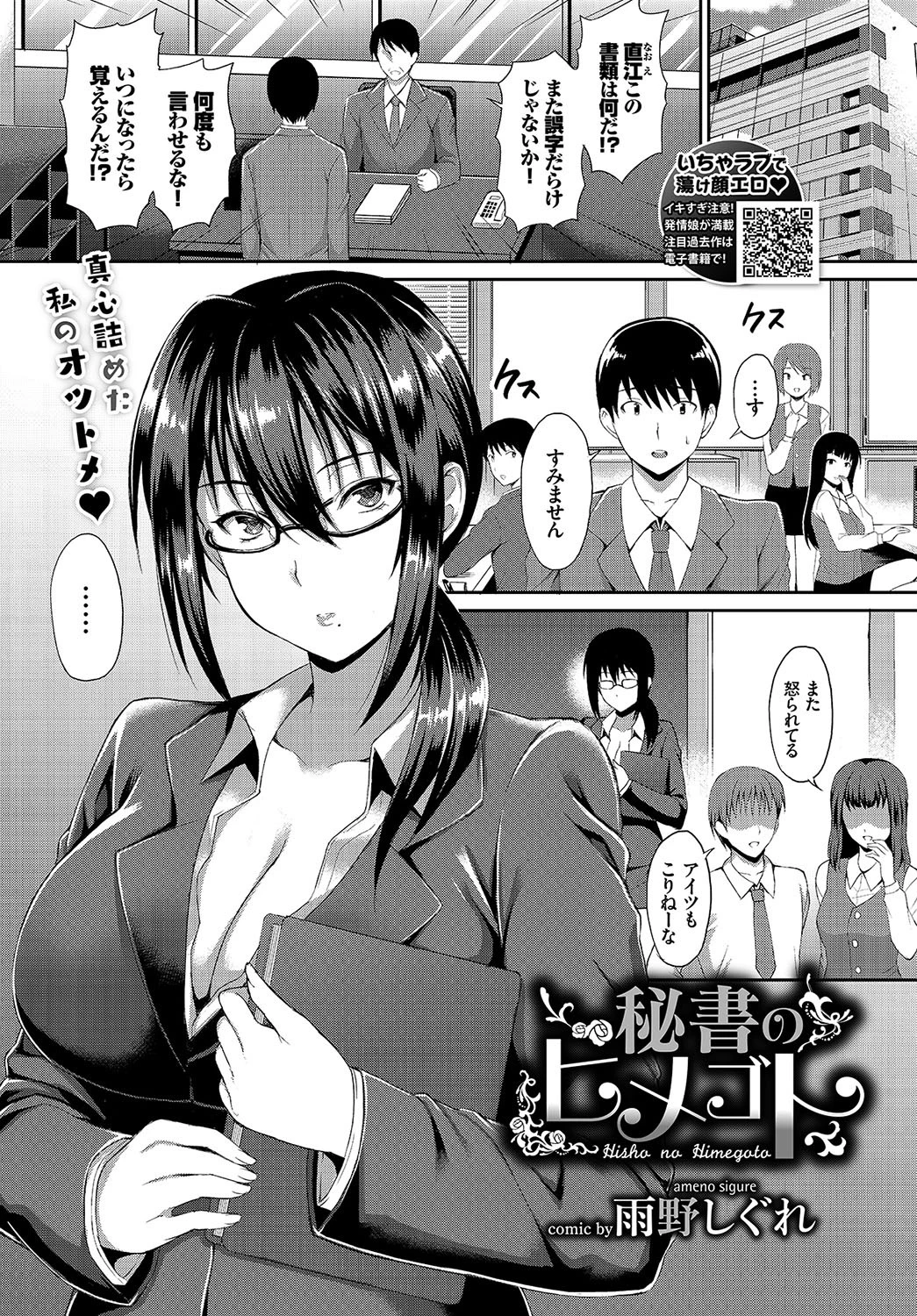 COMIC BAVEL 2019年7月号ページ12