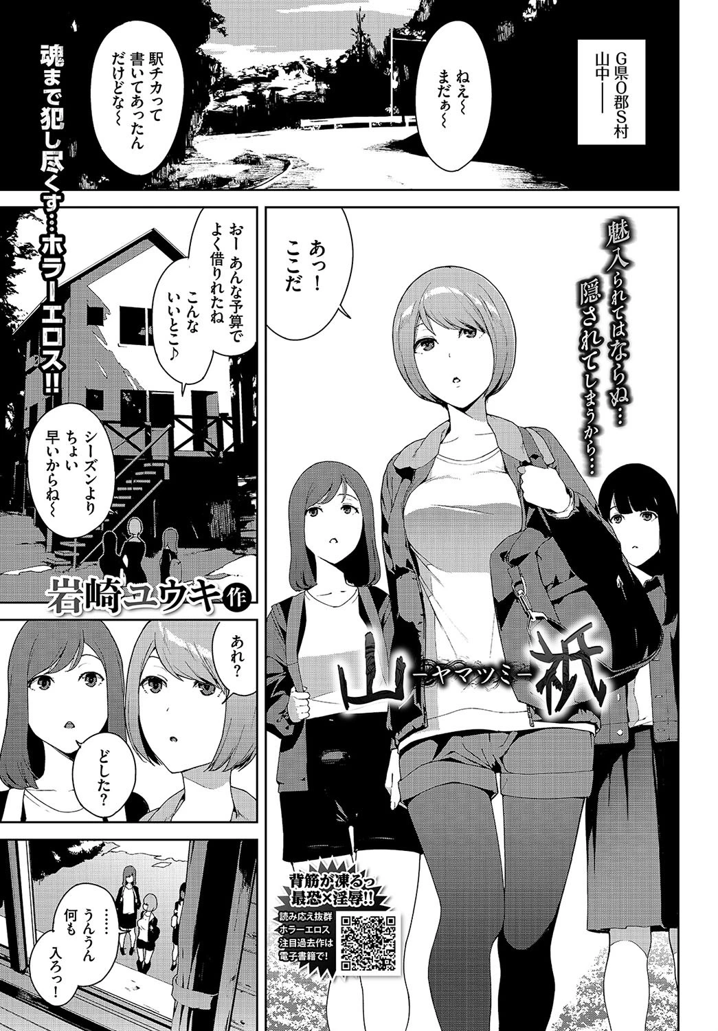 COMIC BAVEL 2019年7月号ページ13