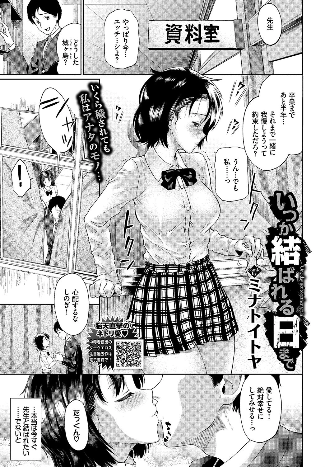COMIC BAVEL 2019年7月号ページ14