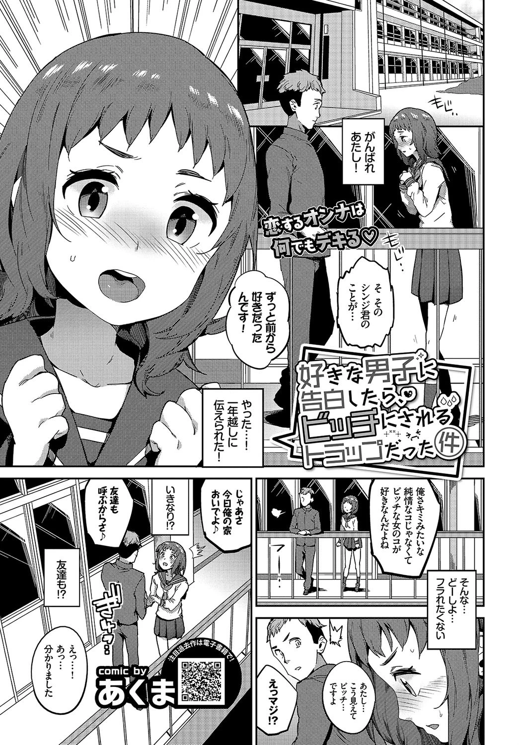 COMIC BAVEL 2019年7月号ページ16