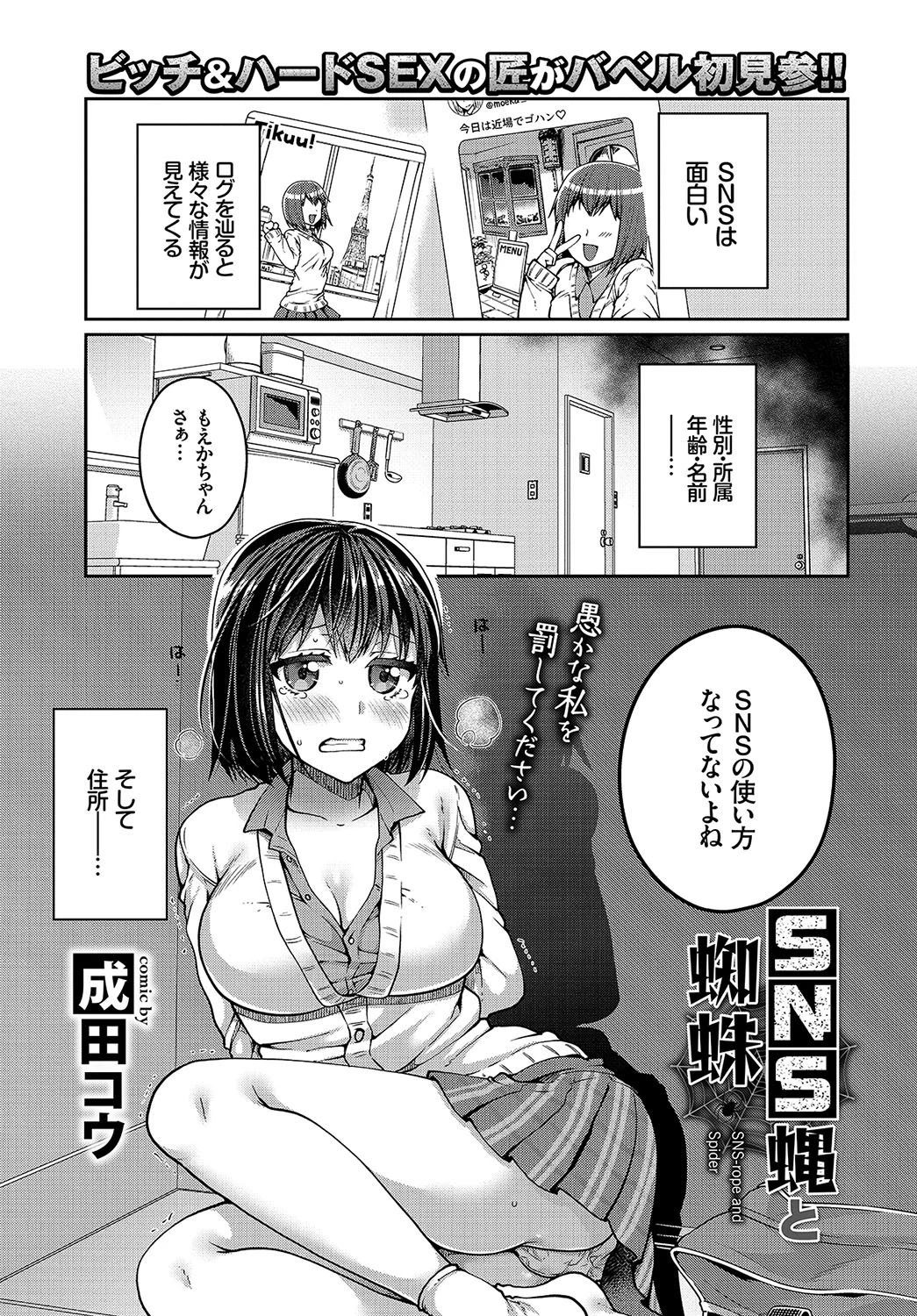 COMIC BAVEL 2019年7月号ページ17