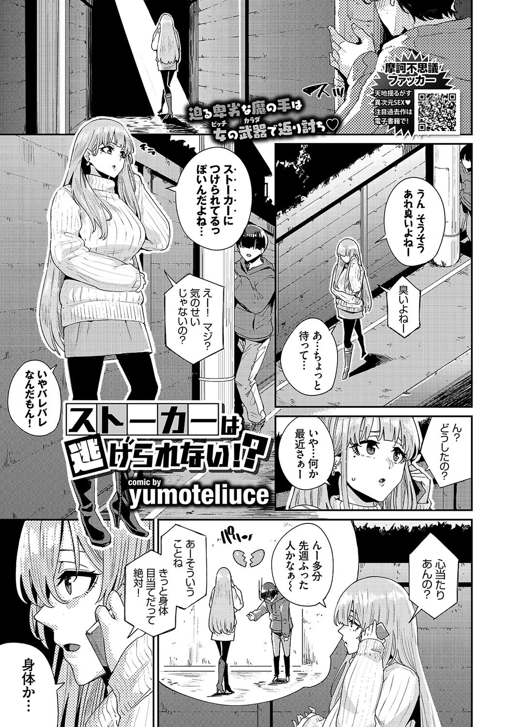 COMIC BAVEL 2019年7月号ページ18