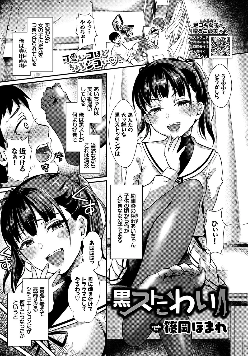 COMIC BAVEL 2019年7月号ページ20