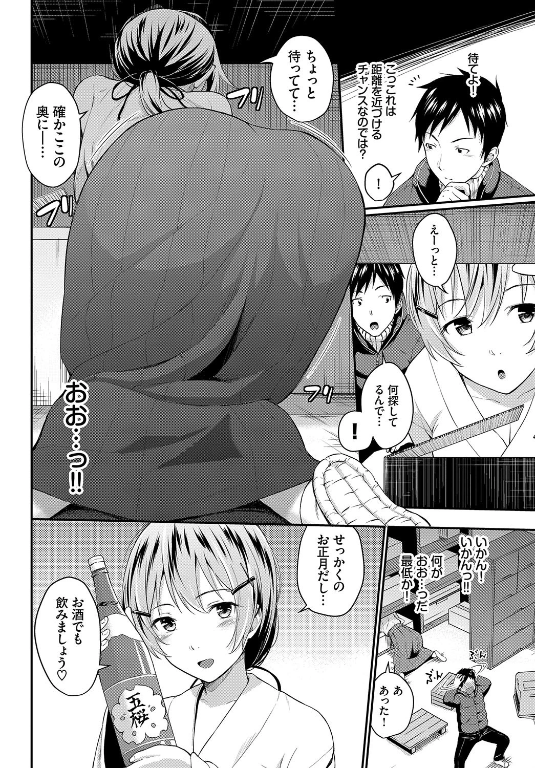みだれみこページ2