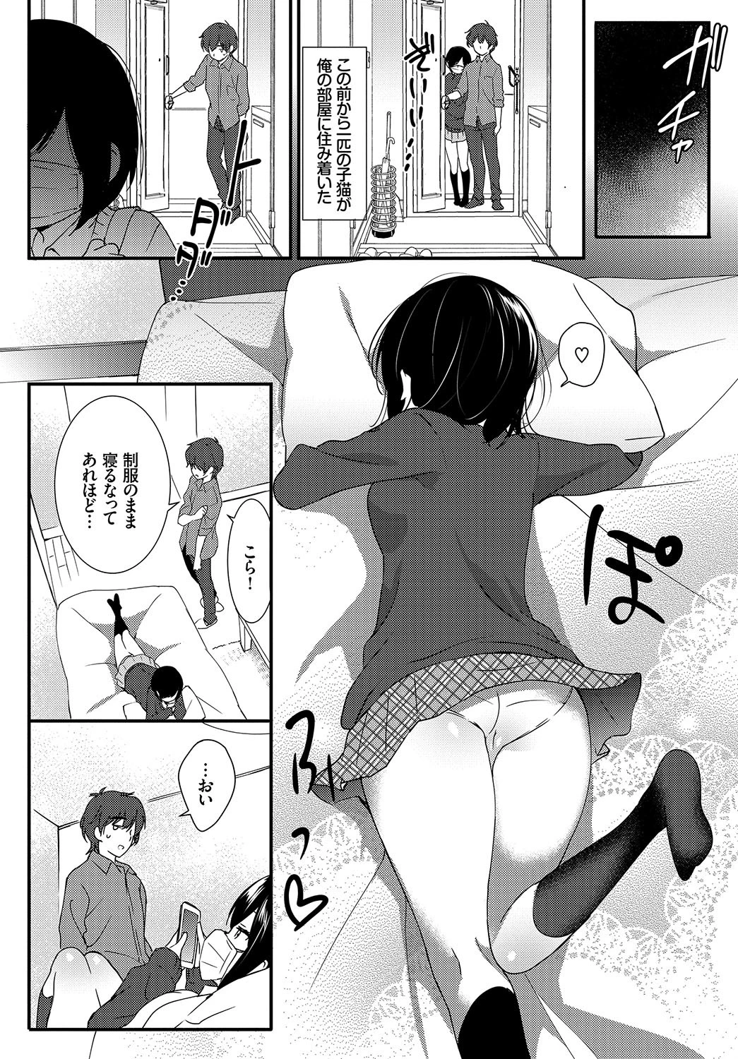 ベッドの子猫ちゃんページ2