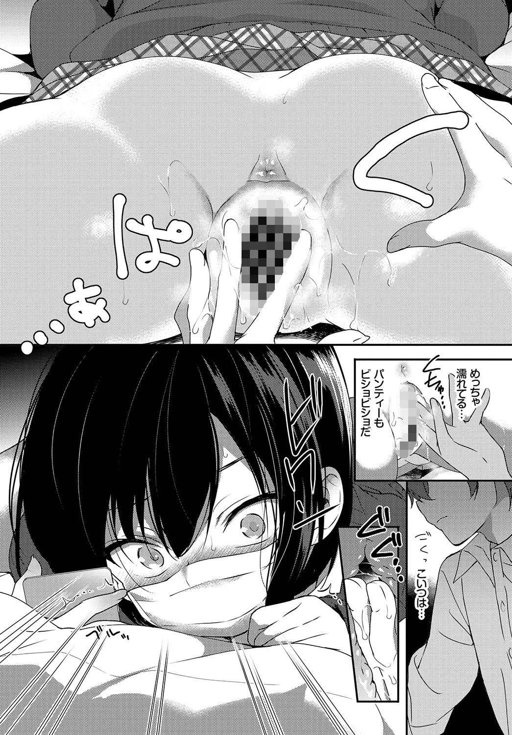 ベッドの子猫ちゃんページ6