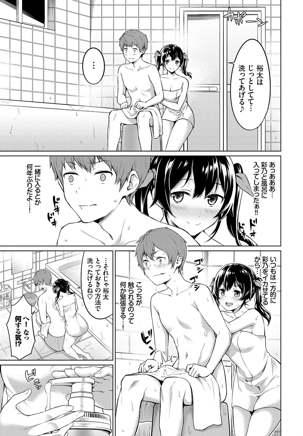 逆転バースディページ5