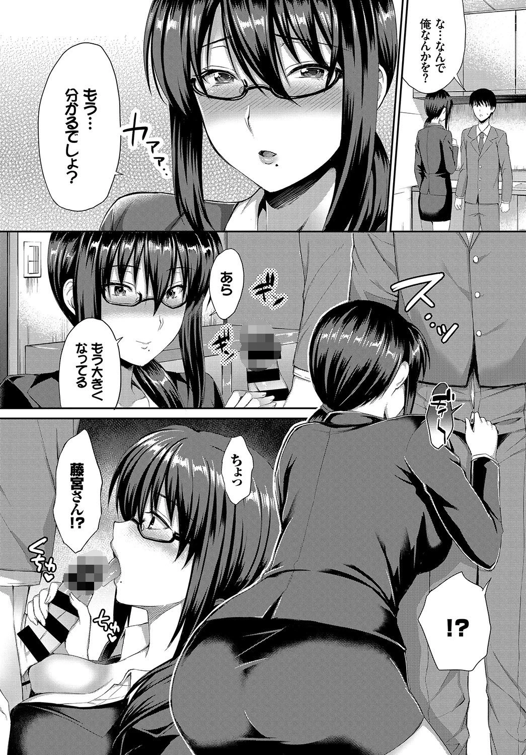 秘書のヒメゴトページ4