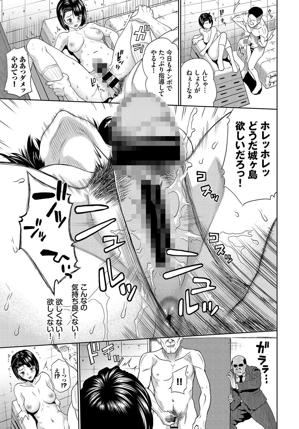 いつか結ばれる日までページ5