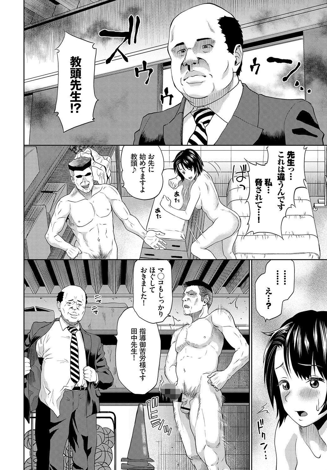 いつか結ばれる日までページ6