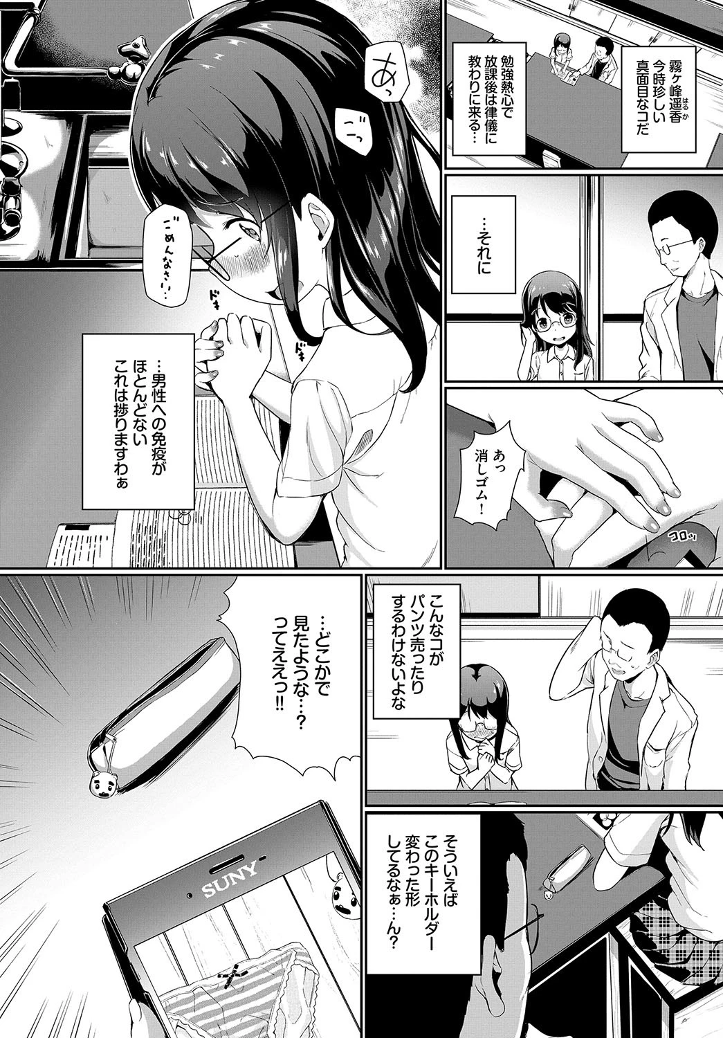 イケナイコページ2
