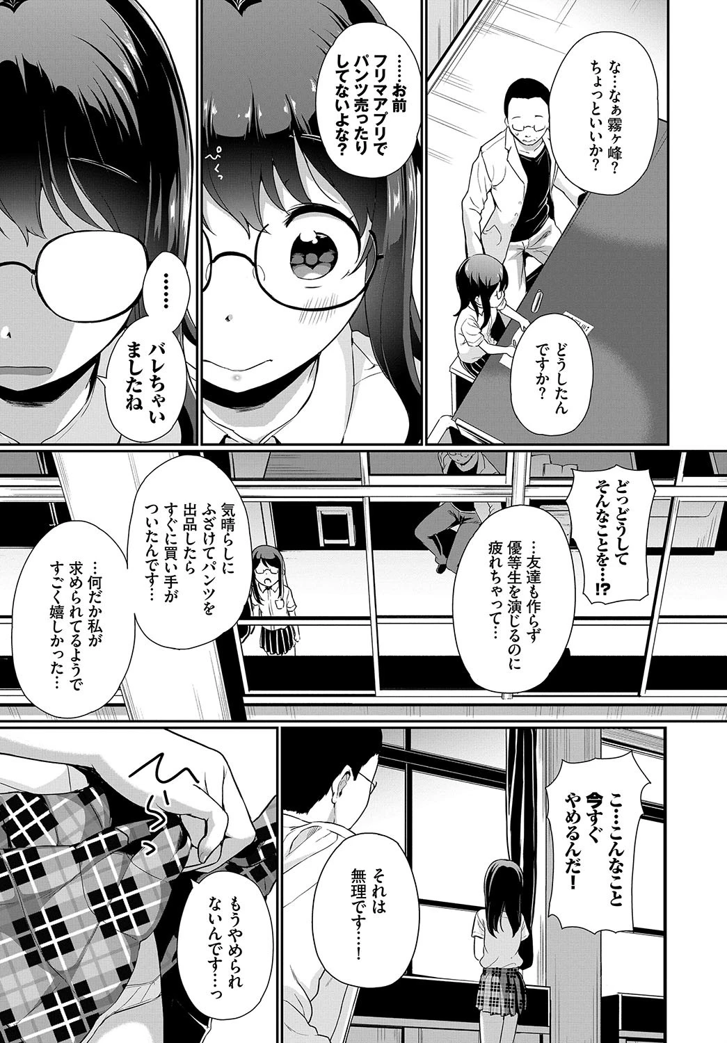 イケナイコページ3