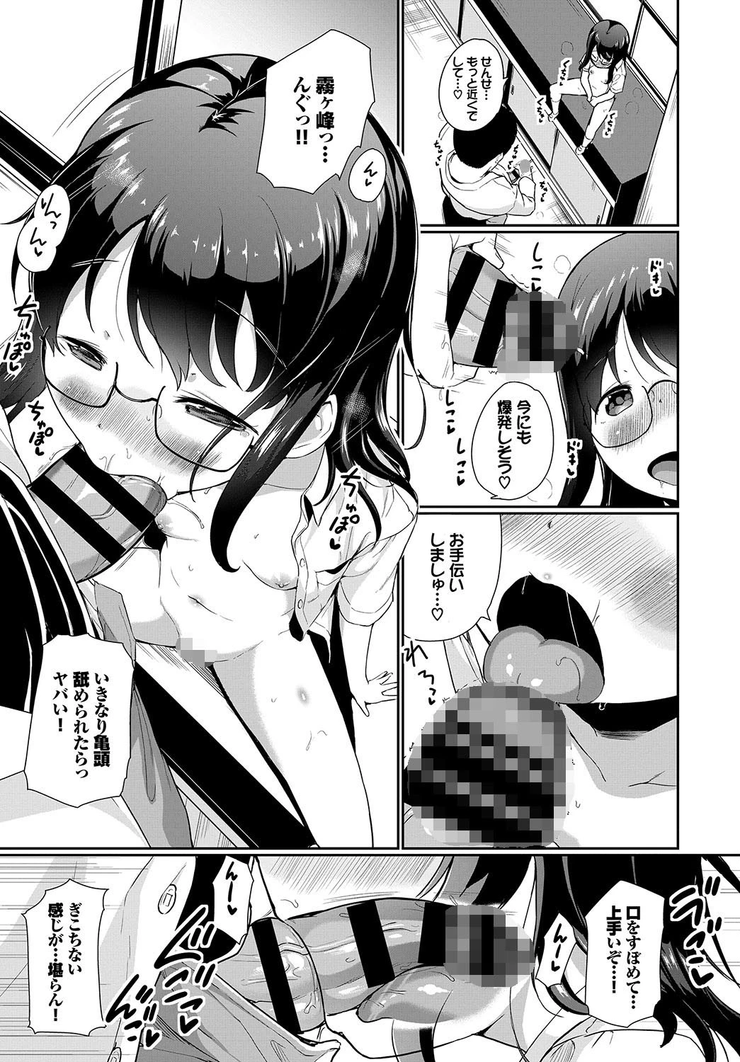 イケナイコページ7