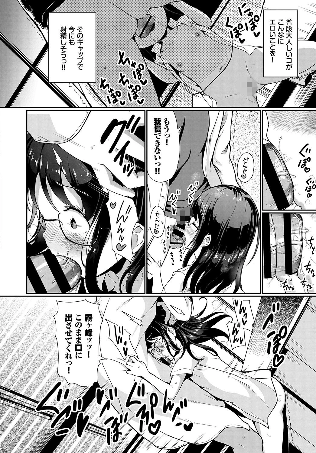 イケナイコページ8