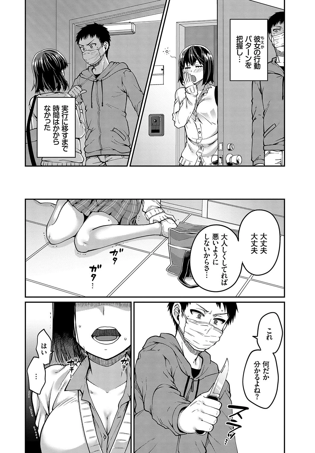 SNS蝿と蜘蛛ページ2