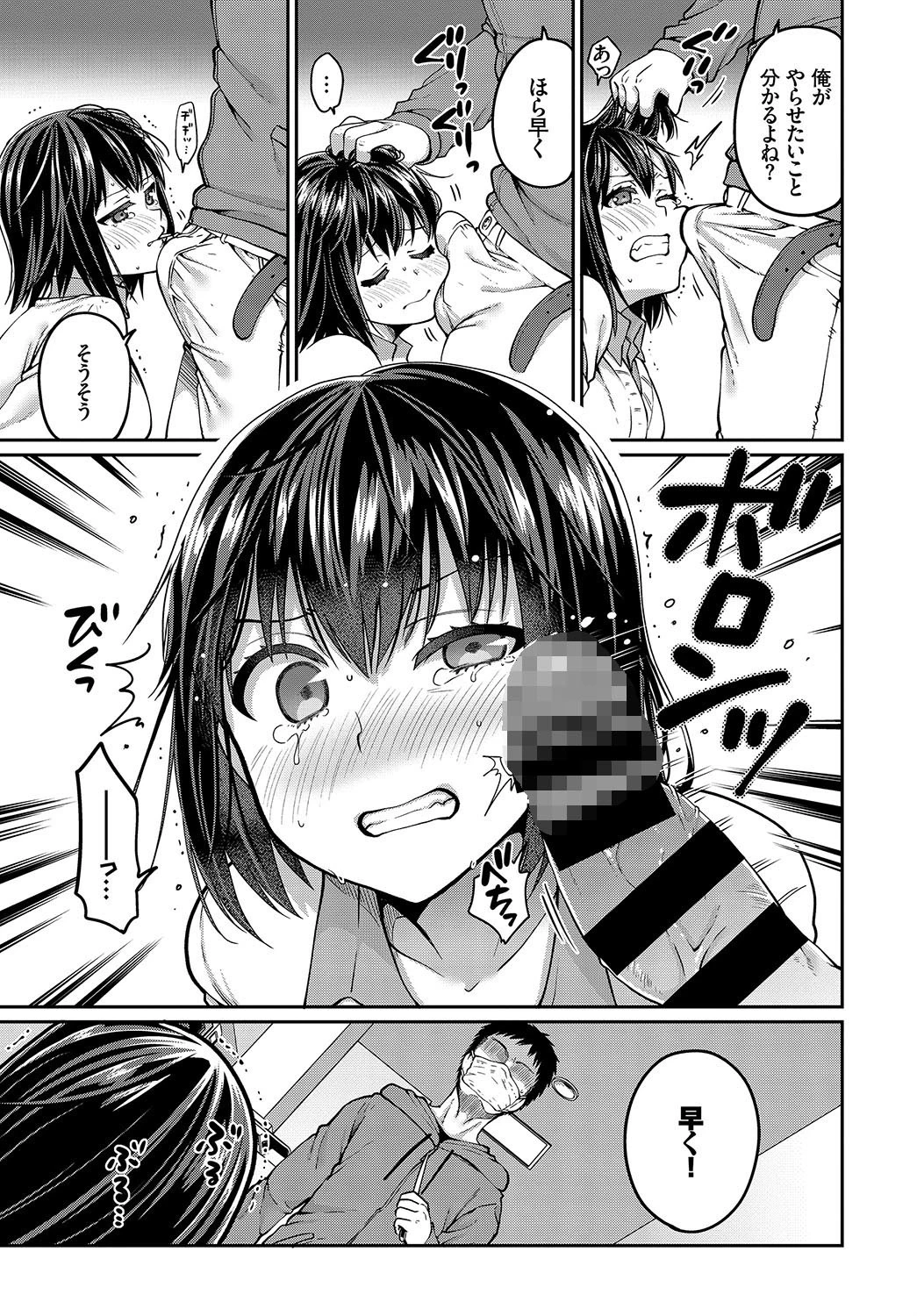 SNS蝿と蜘蛛ページ3