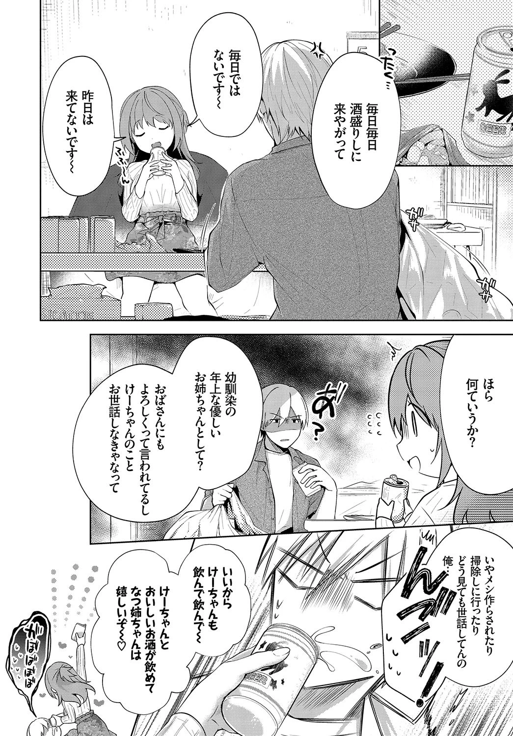 Bloominページ2