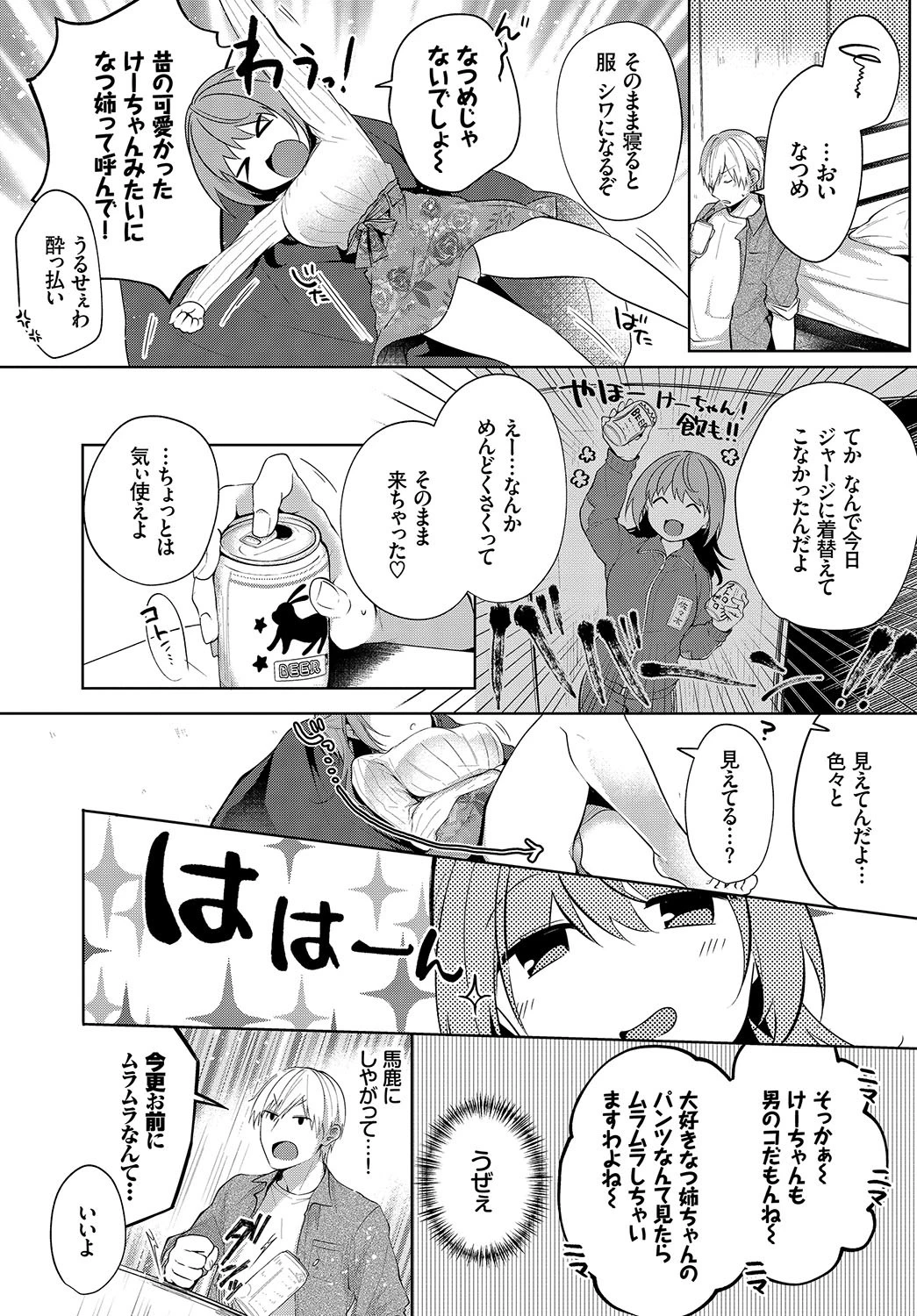 Bloominページ4