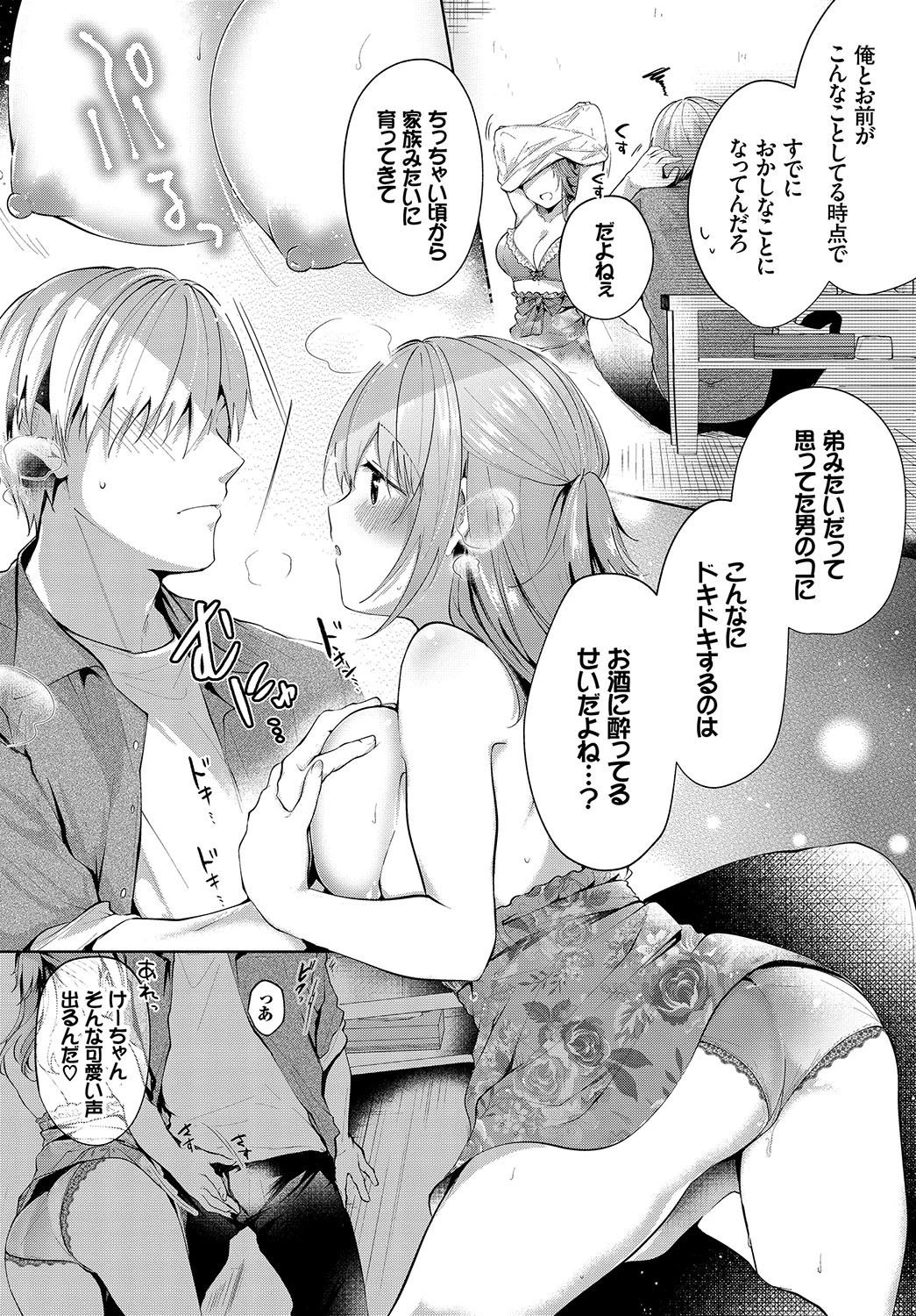 Bloominページ7