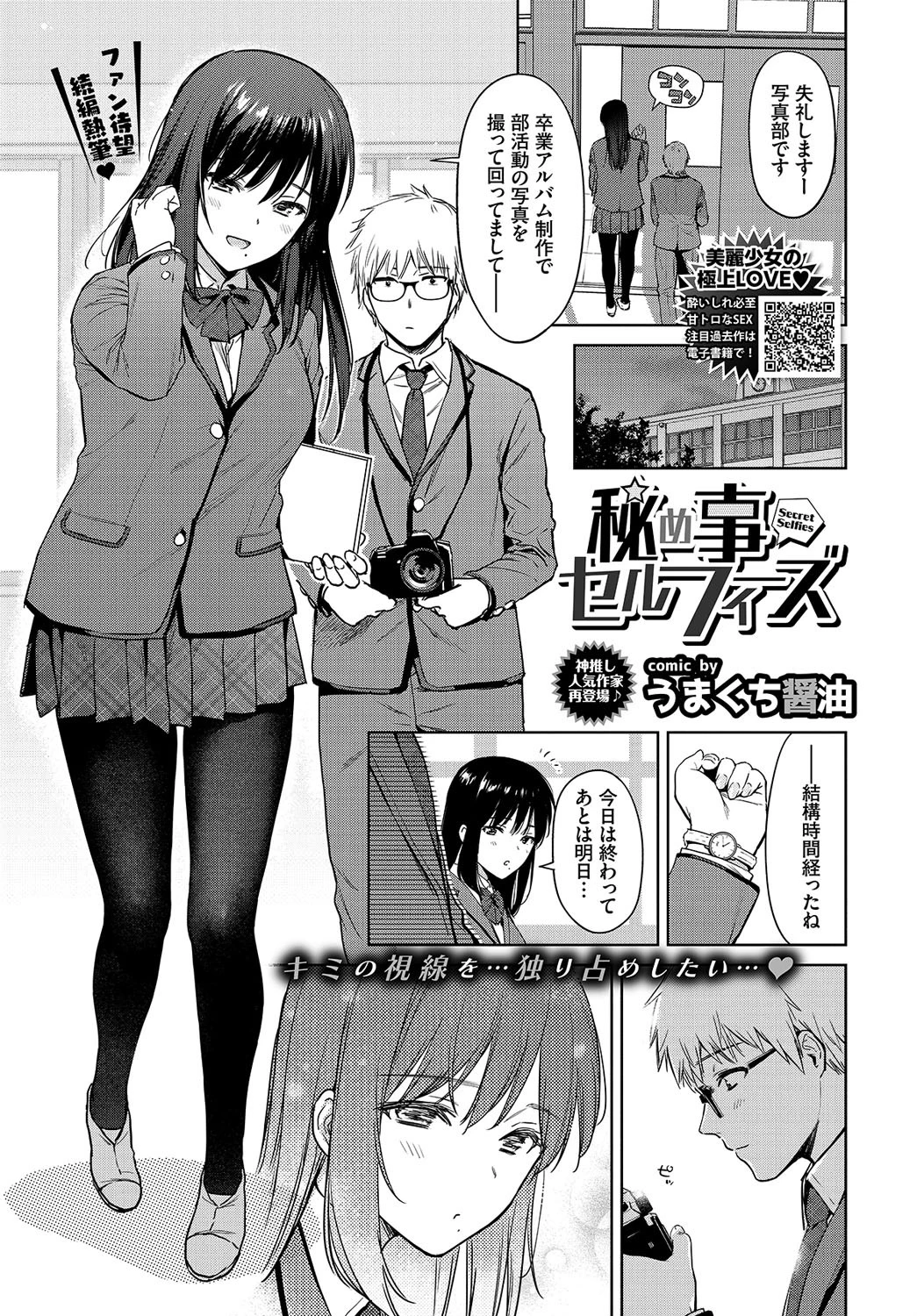 COMIC BAVEL 2019年8月号ページ4