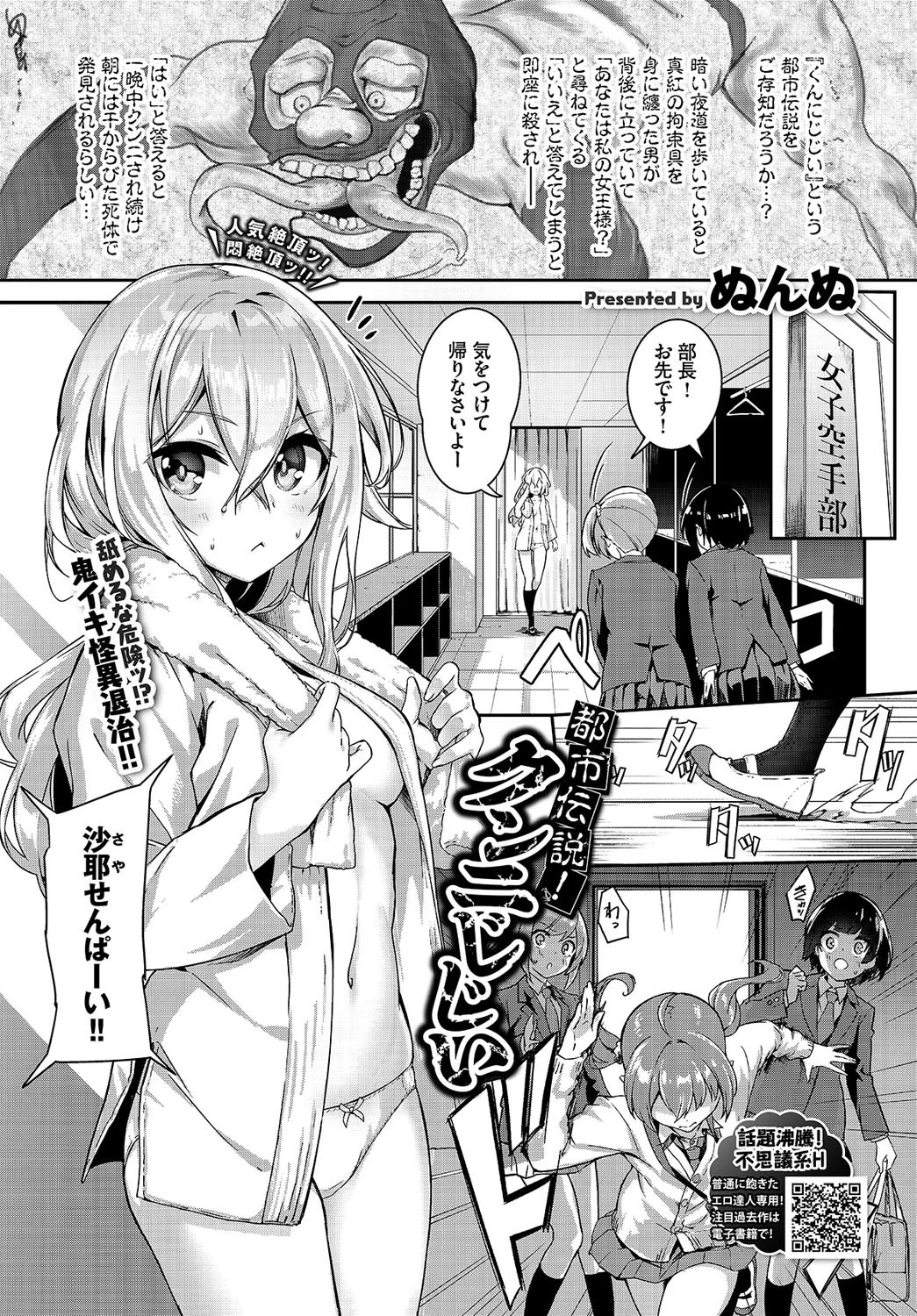 COMIC BAVEL 2019年8月号ページ7