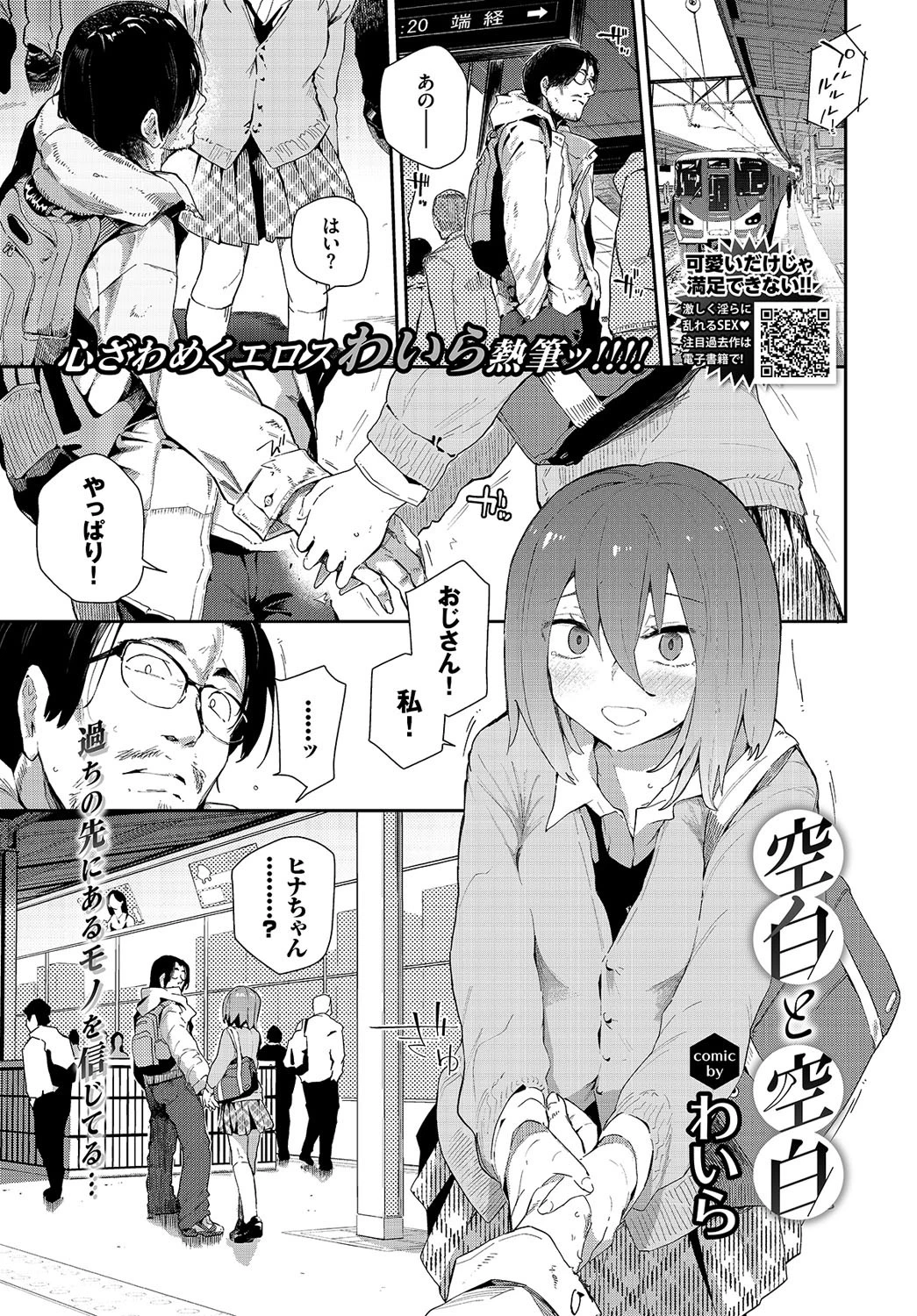 COMIC BAVEL 2019年8月号ページ8