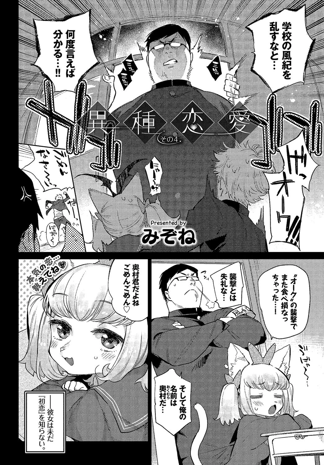 COMIC BAVEL 2019年8月号ページ9