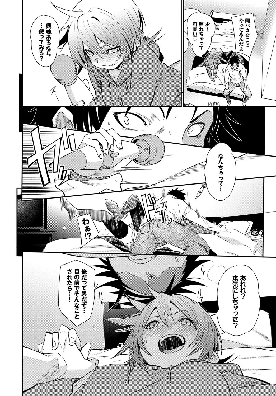 初めての大人味ページ6